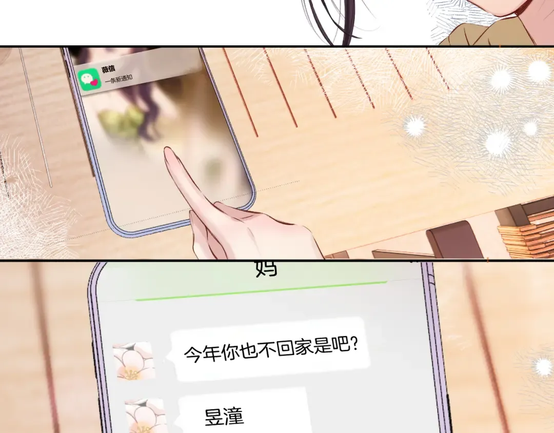 日常9 弱点 第62页