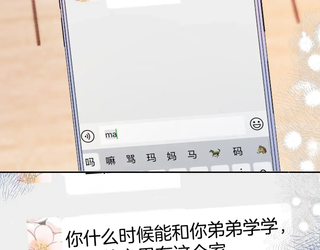 日常9 弱点 第63页