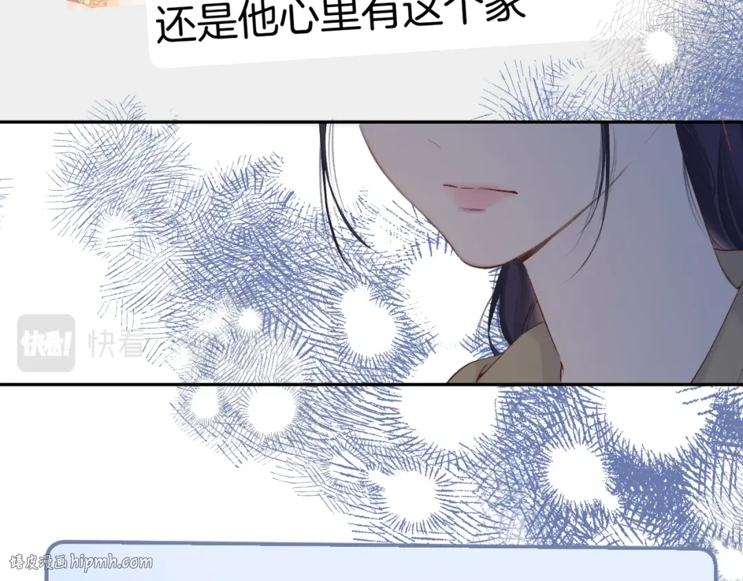 日常9 弱点 第64页