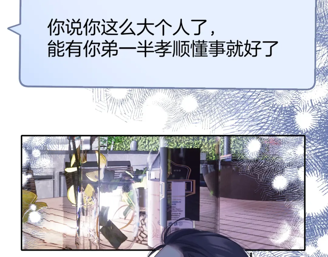 日常9 弱点 第65页