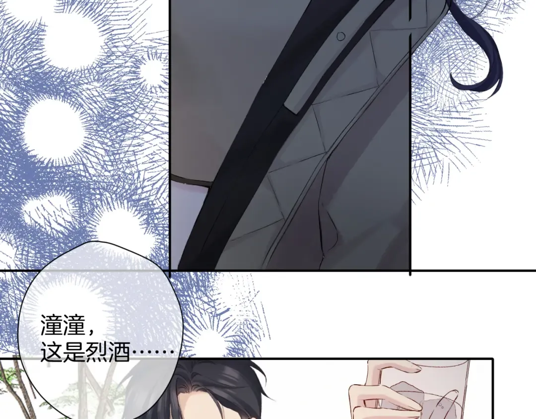 日常9 弱点 第67页