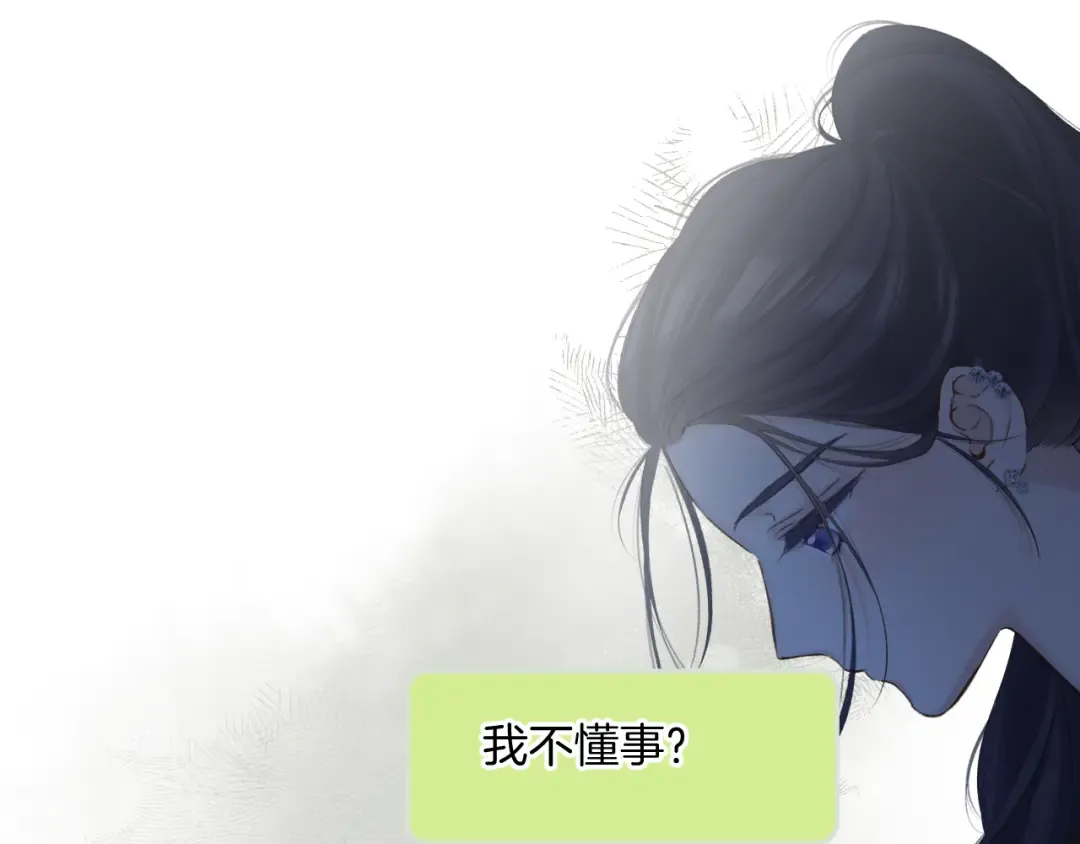 日常9 弱点 第69页