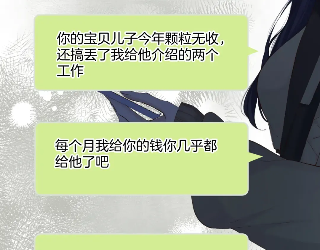日常9 弱点 第70页