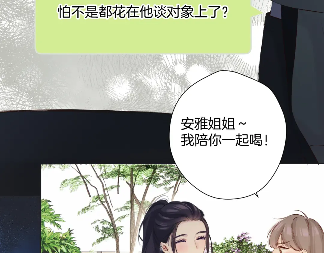 日常9 弱点 第71页