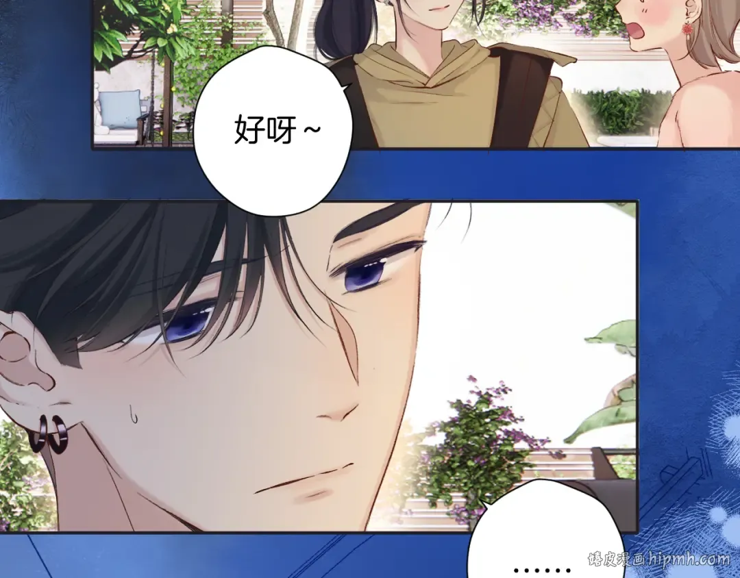 日常9 弱点 第72页