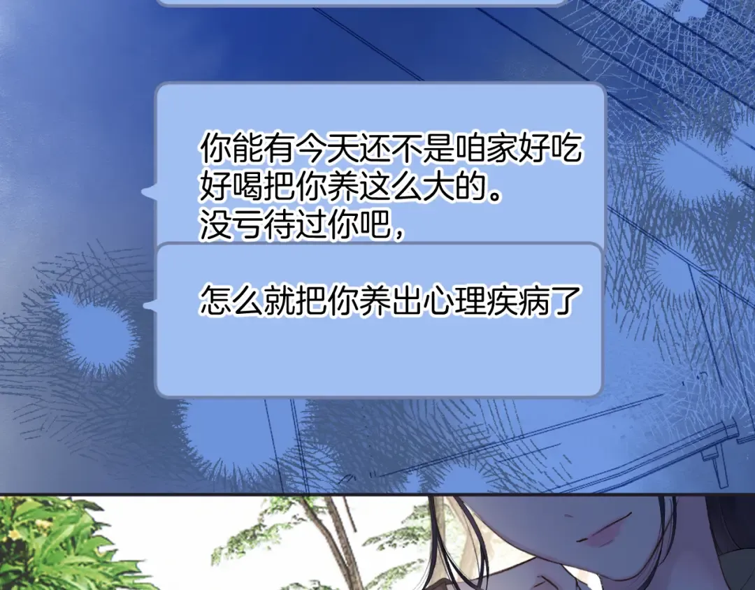 日常9 弱点 第74页