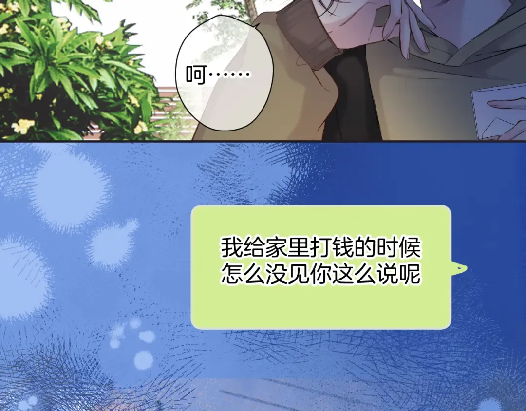 日常9 弱点 第75页