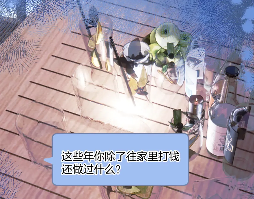 日常9 弱点 第76页