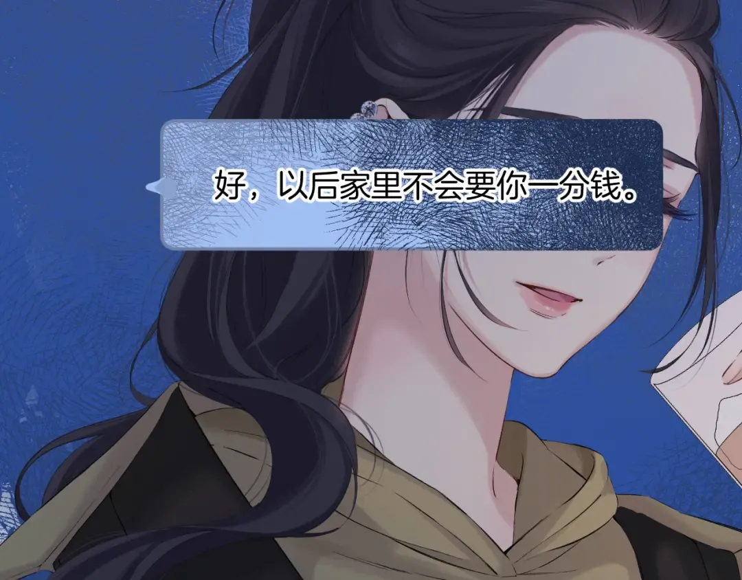 日常9 弱点 第78页