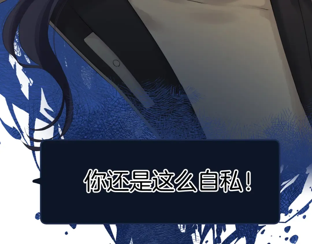 日常9 弱点 第79页