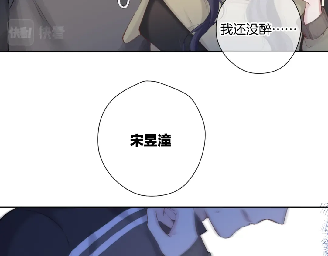 日常9 弱点 第85页