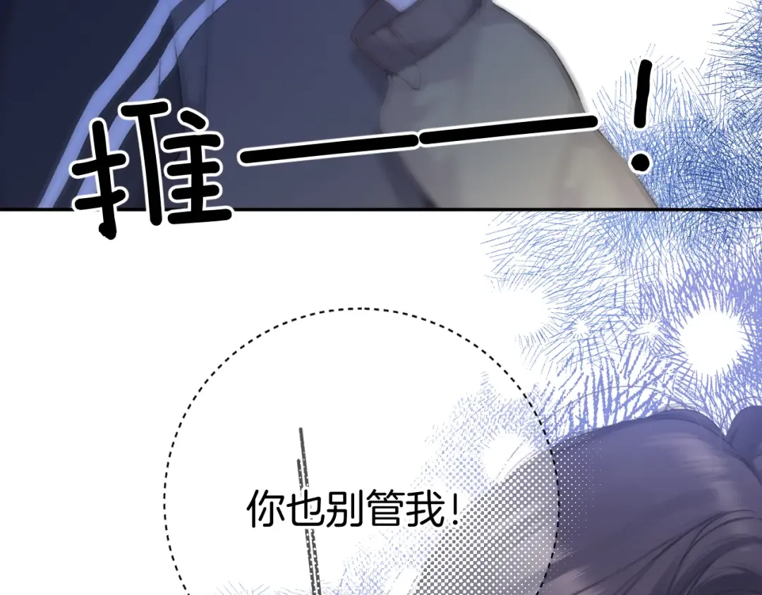 日常9 弱点 第86页