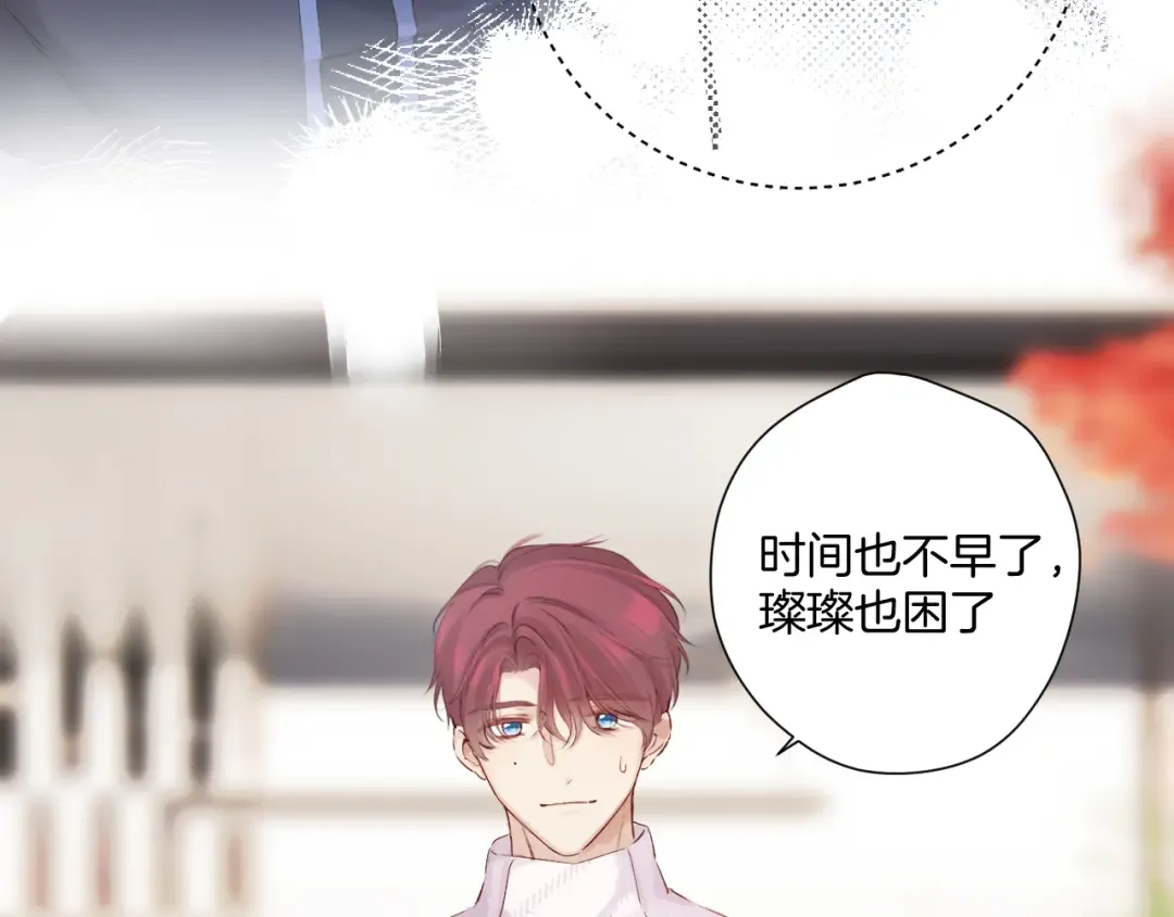 日常9 弱点 第89页