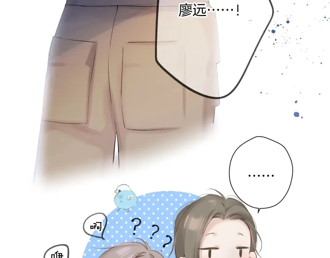 日常9 弱点 第95页
