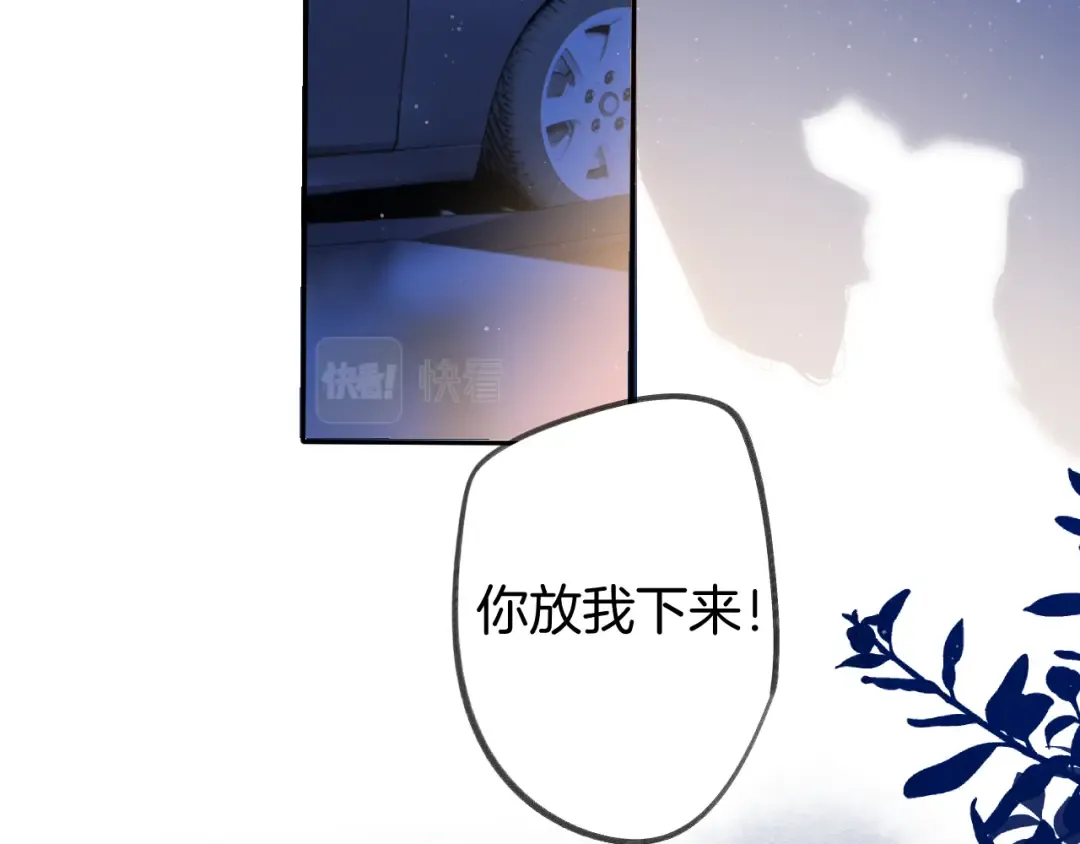 日常9 弱点 第101页