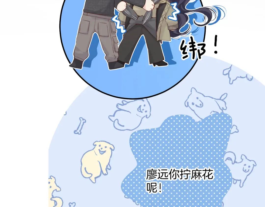 日常9 弱点 第106页