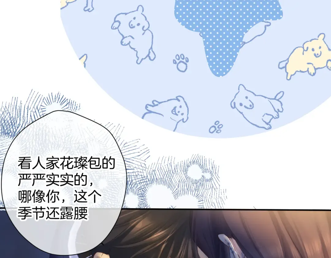 日常9 弱点 第107页