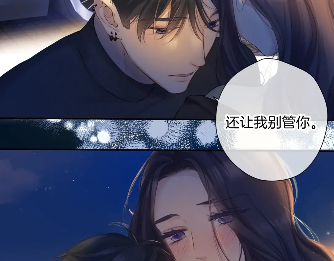日常9 弱点 第108页