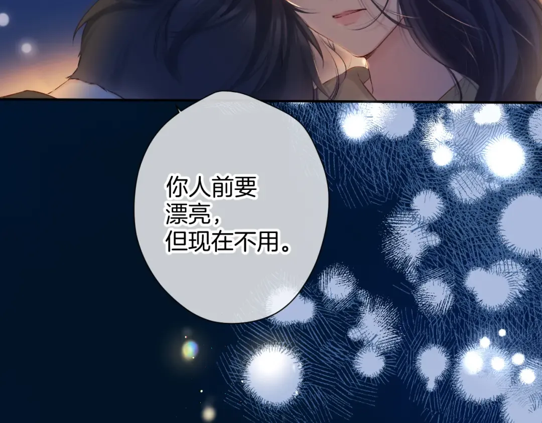 日常9 弱点 第109页