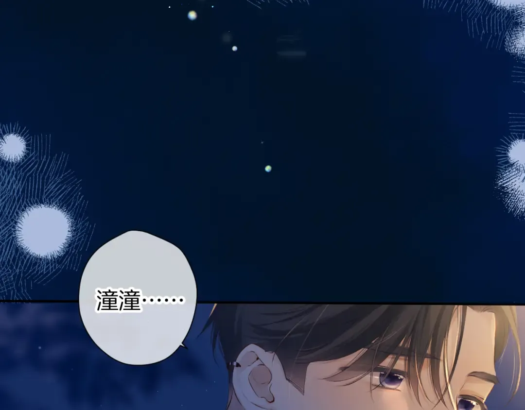 日常9 弱点 第110页