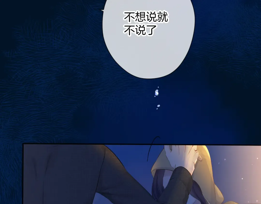 日常9 弱点 第114页