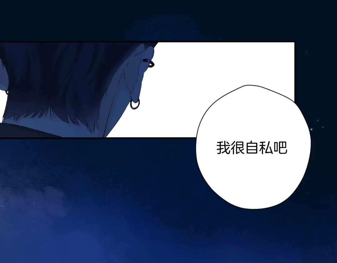 日常9 弱点 第118页