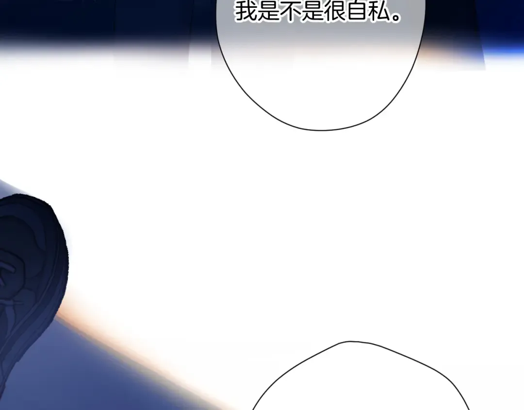 日常9 弱点 第121页