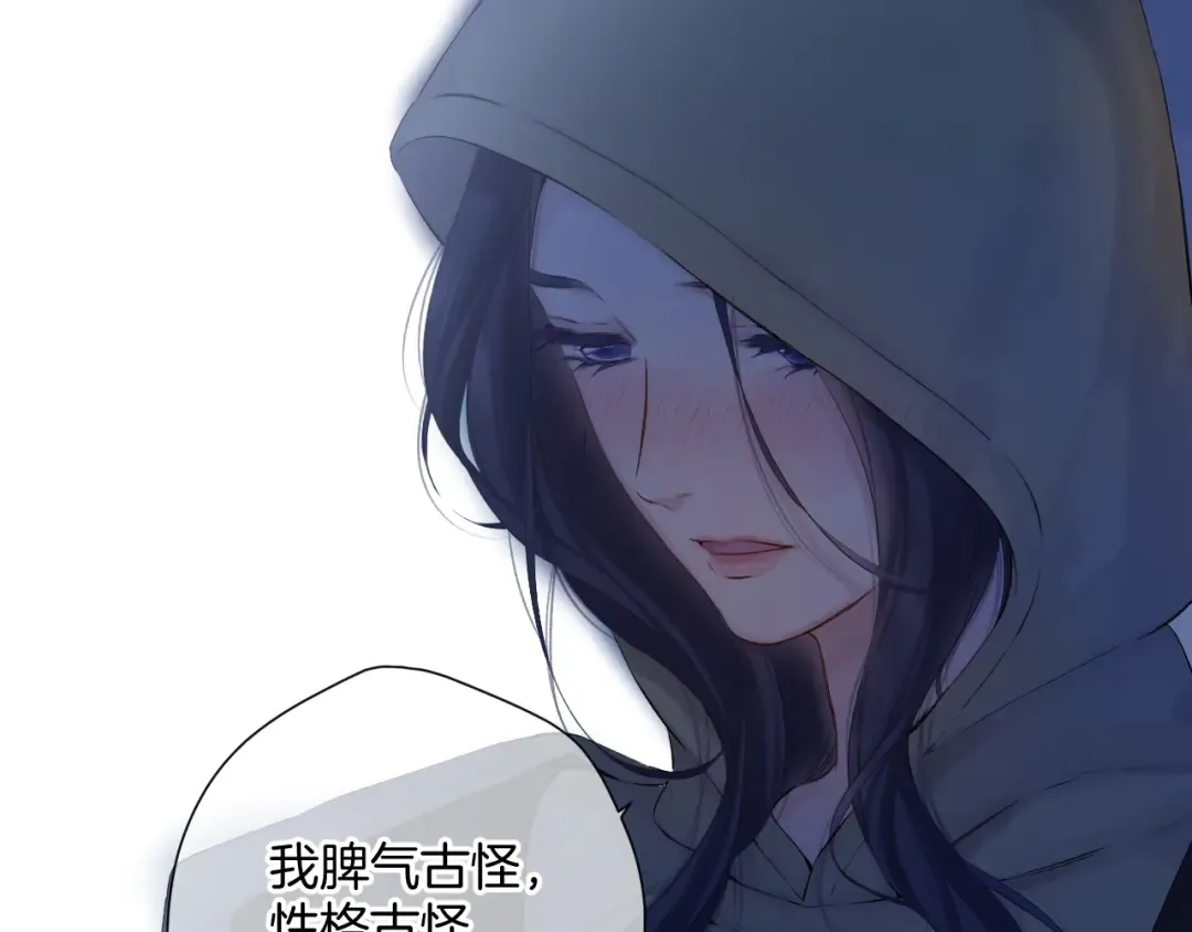 日常9 弱点 第124页