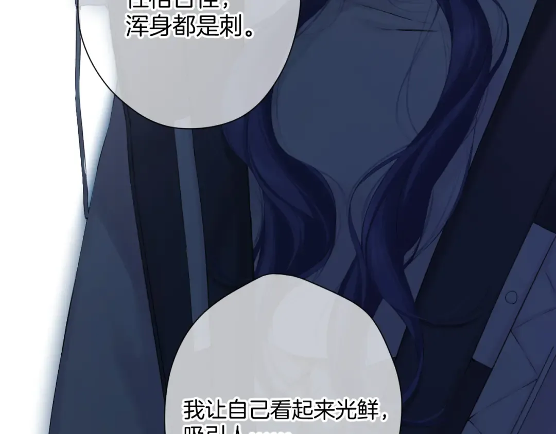 日常9 弱点 第125页