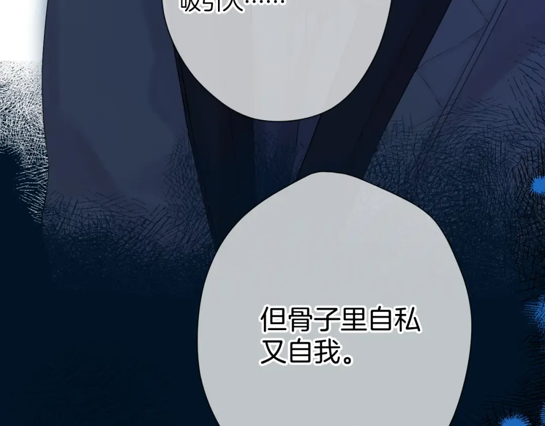 日常9 弱点 第126页