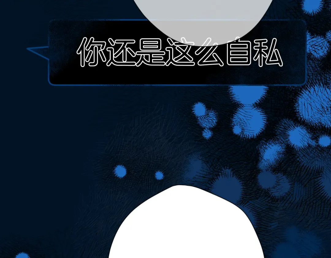 日常9 弱点 第127页