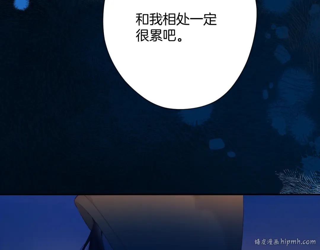日常9 弱点 第128页
