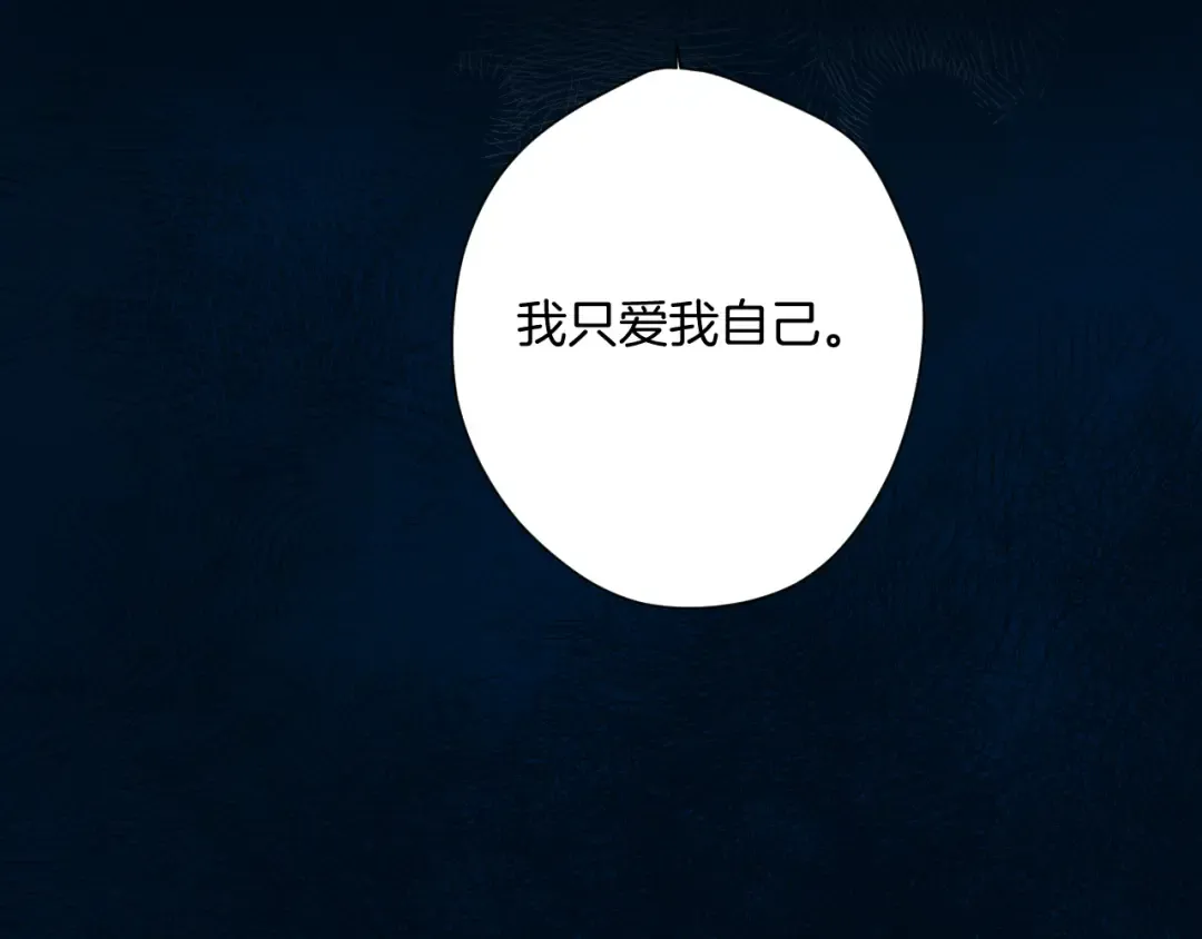 日常9 弱点 第131页