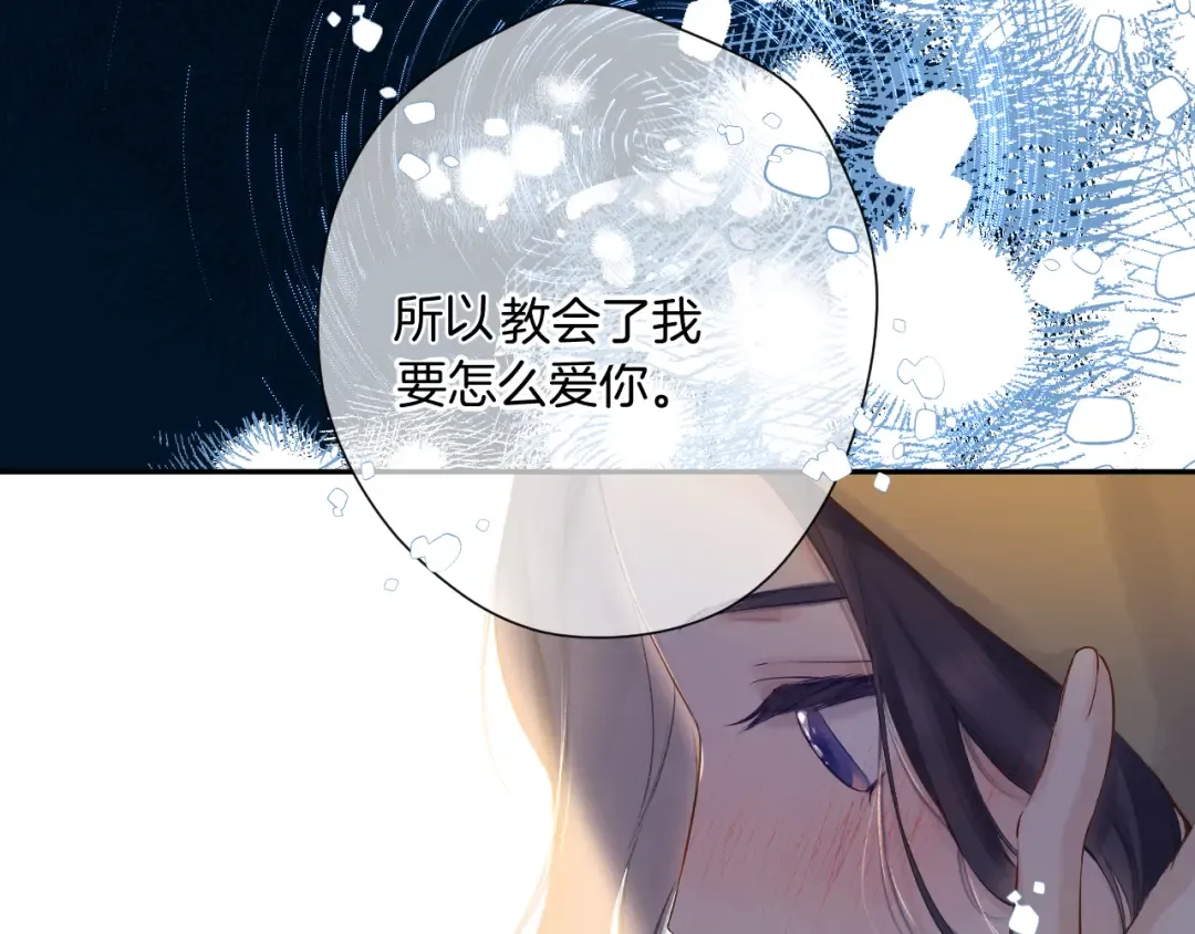 日常9 弱点 第133页