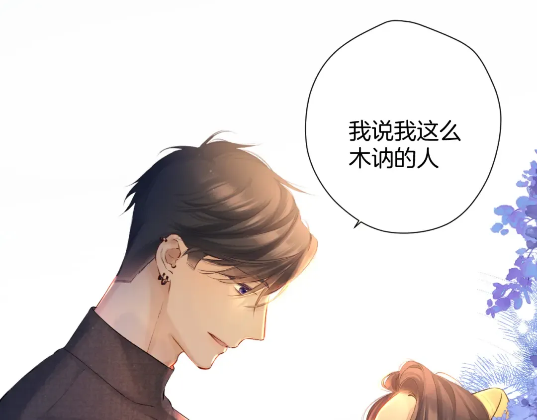 日常9 弱点 第135页