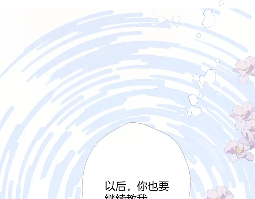 日常9 弱点 第139页