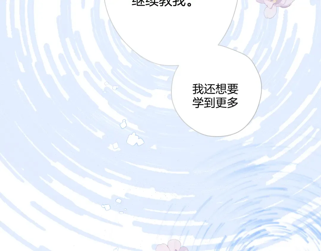 日常9 弱点 第140页