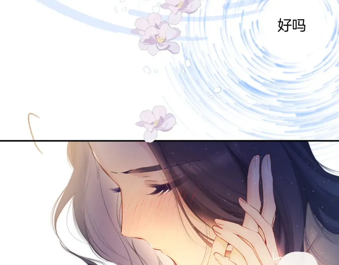 日常9 弱点 第141页