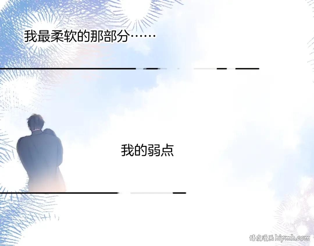 日常9 弱点 第144页