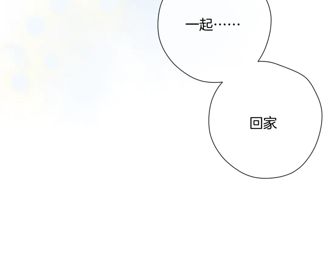 日常9 弱点 第150页