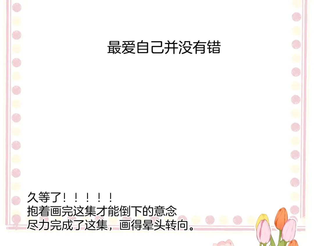 日常9 弱点 第153页
