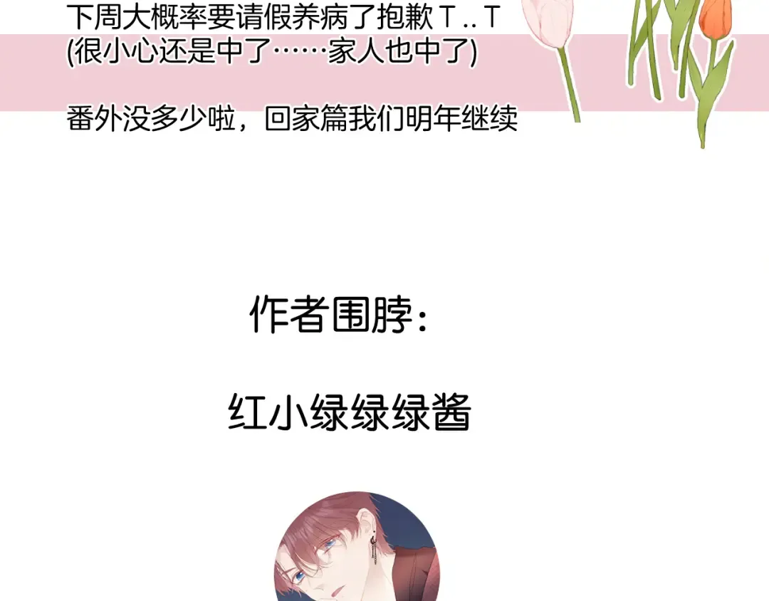 日常9 弱点 第154页