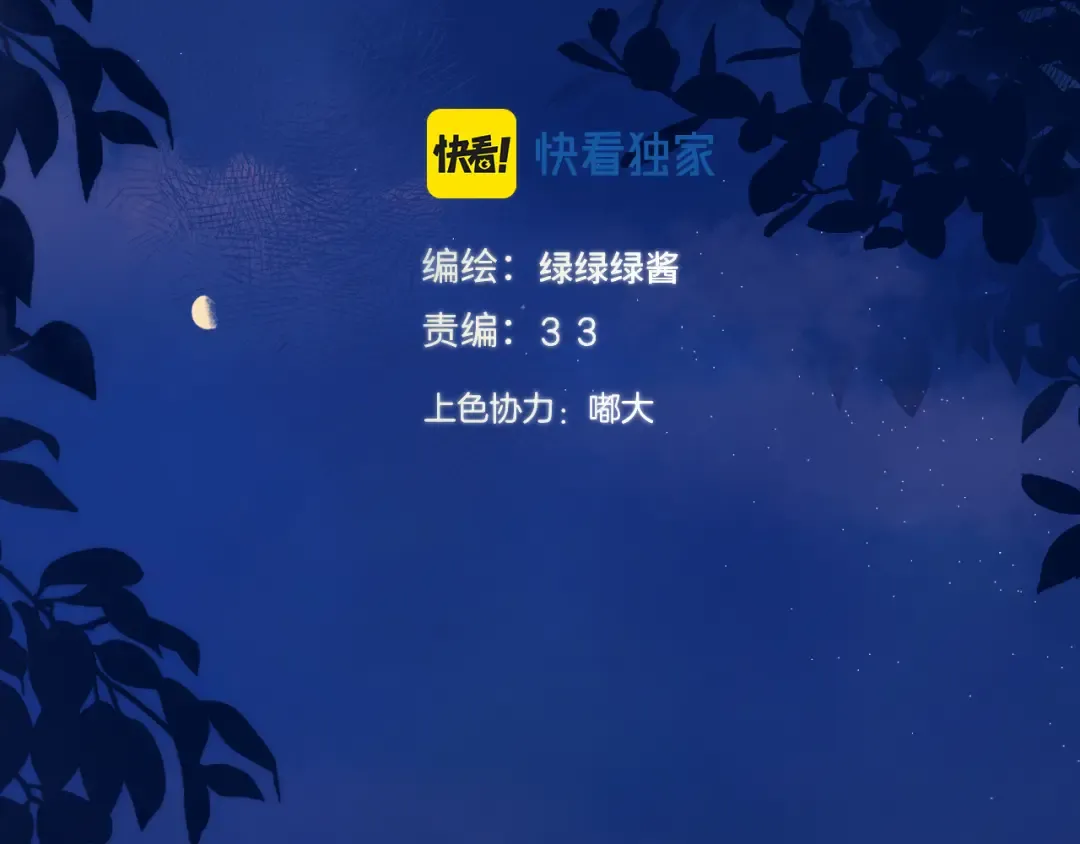 日常10 坦诚 第2页