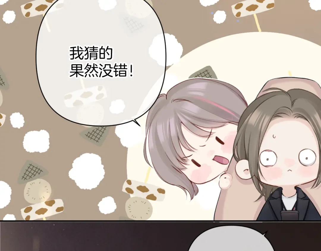 日常10 坦诚 第7页