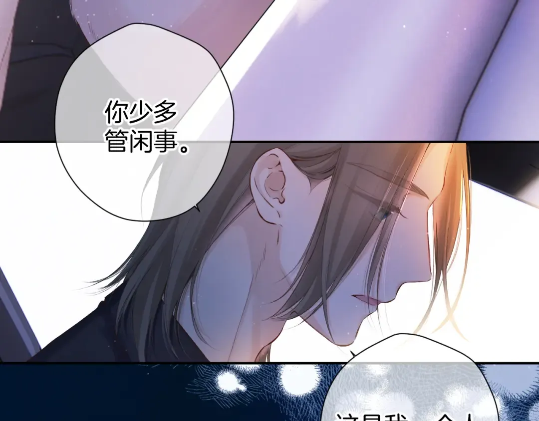 日常10 坦诚 第11页