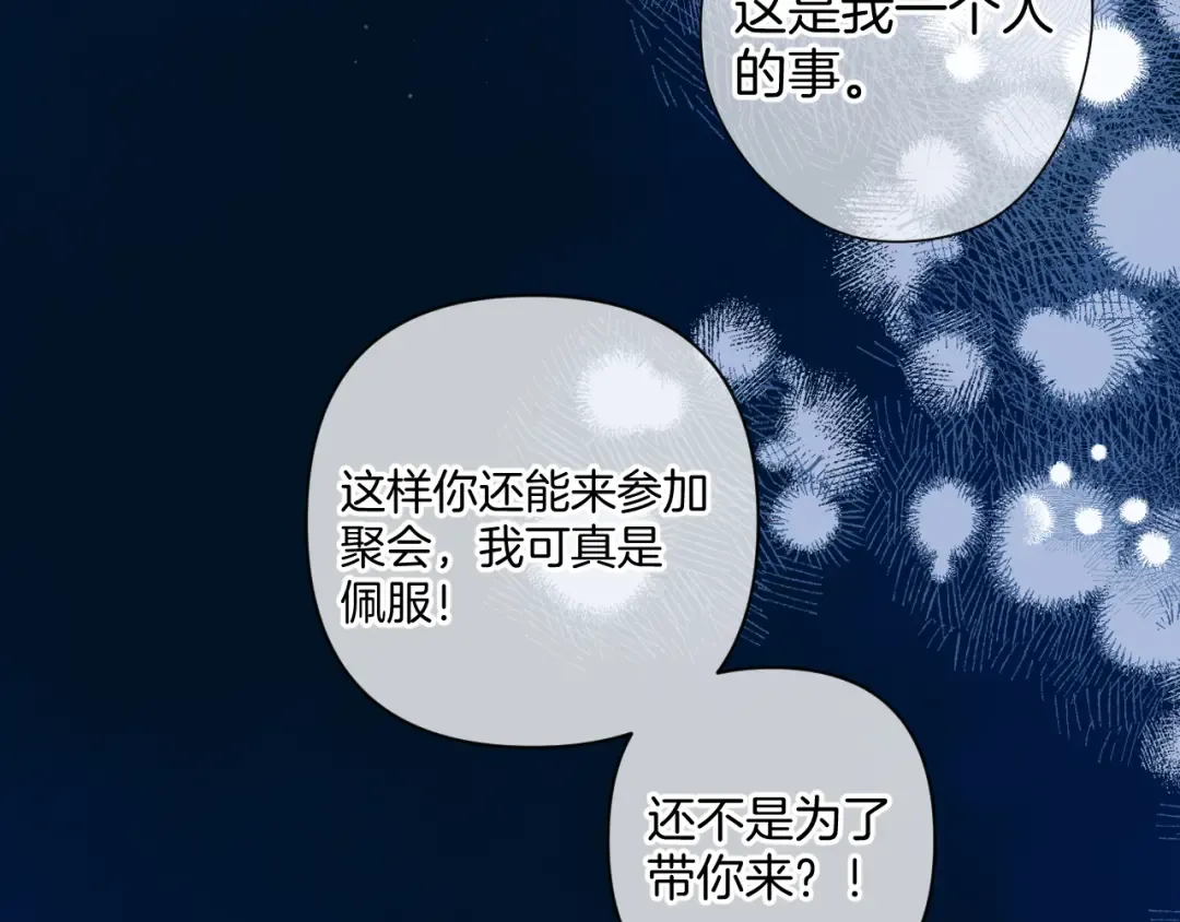 日常10 坦诚 第12页