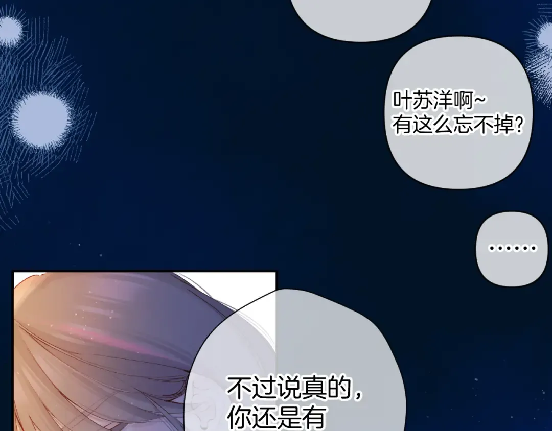 日常10 坦诚 第13页