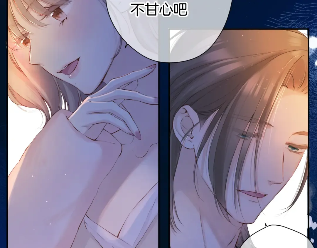 日常10 坦诚 第14页