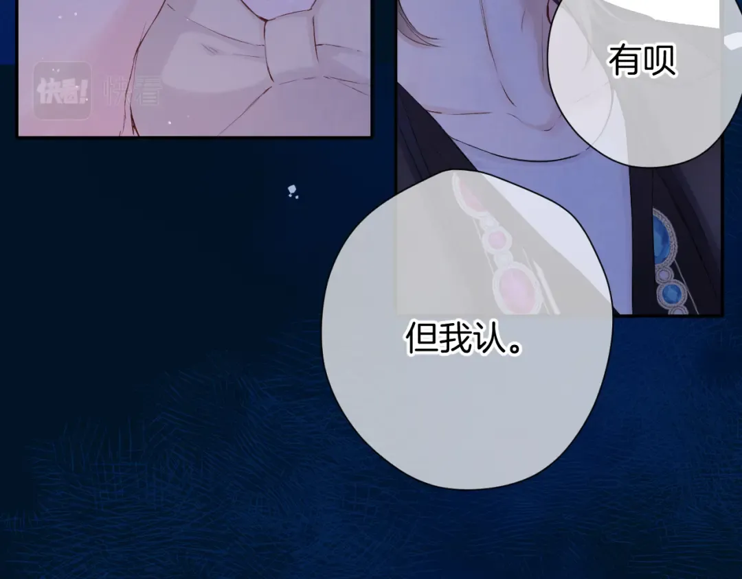 日常10 坦诚 第15页