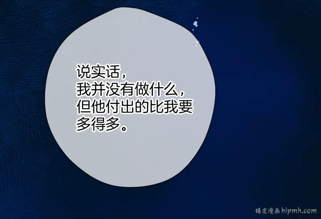 日常10 坦诚 第16页